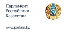 Официальный сайт Парламента Республики Казахстан