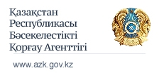 Qazaqstan Respýblıkasy Básekelestikti Qorǵaý Agenttigi