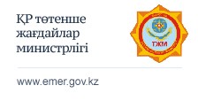 Qazaqstan Respýblıkasynyń Tótenshe jaǵdaılar mınıstrligi