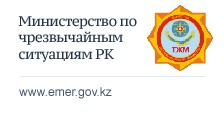 Министерство по чрезвычайным ситуациям Республики Казахстан