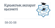 Quqyqtyq aqparat qyzmeti