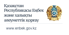 Qazaqstan Respýblıkasy Eńbek jáne halyqty áleýmettik qorǵaý mınıstrligi